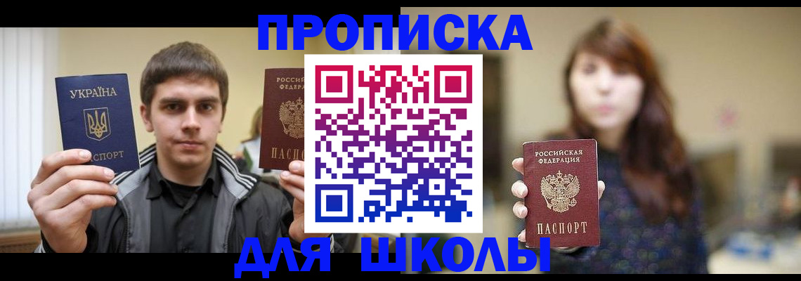 временная регистрация надежно в Егорьевске